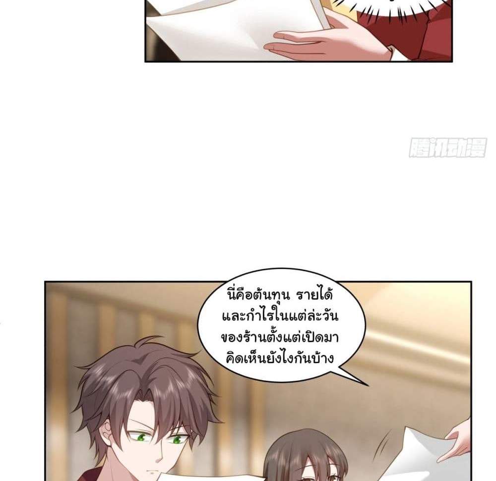 I Really Don’t Want to be Reborn แปลไทย