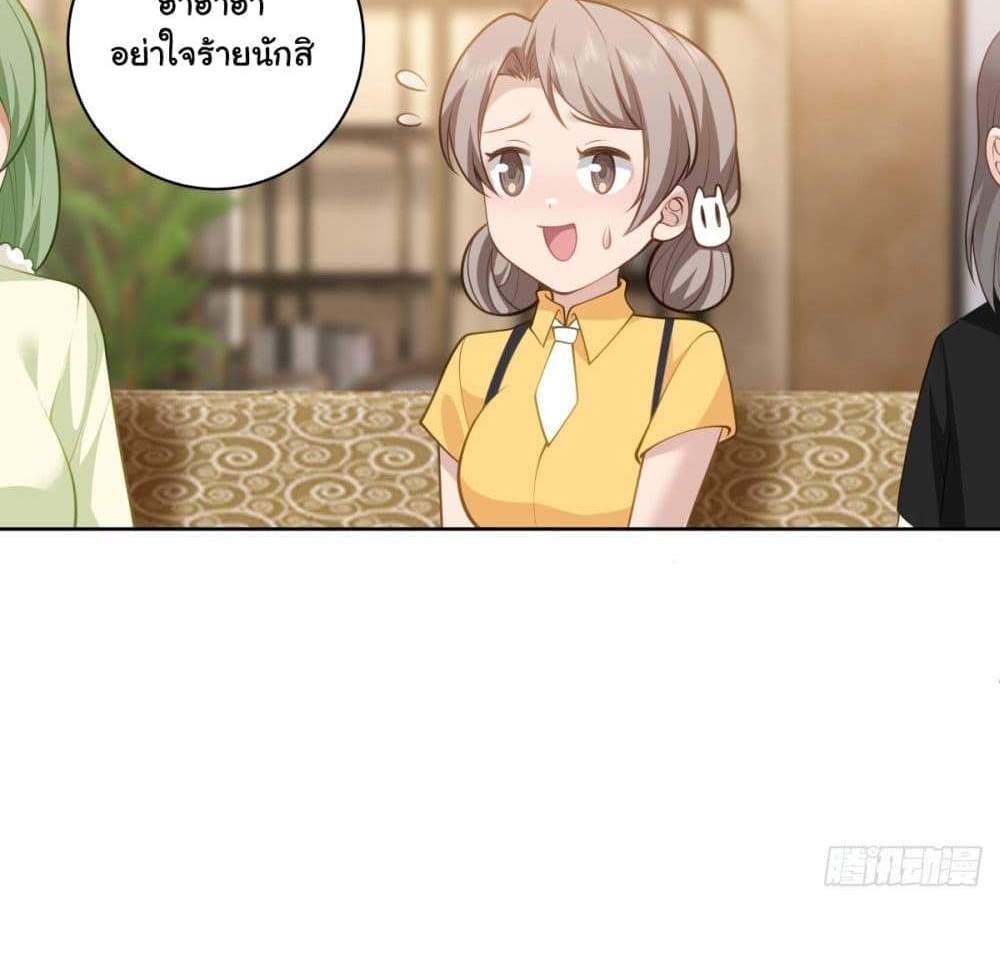 I Really Don’t Want to be Reborn แปลไทย