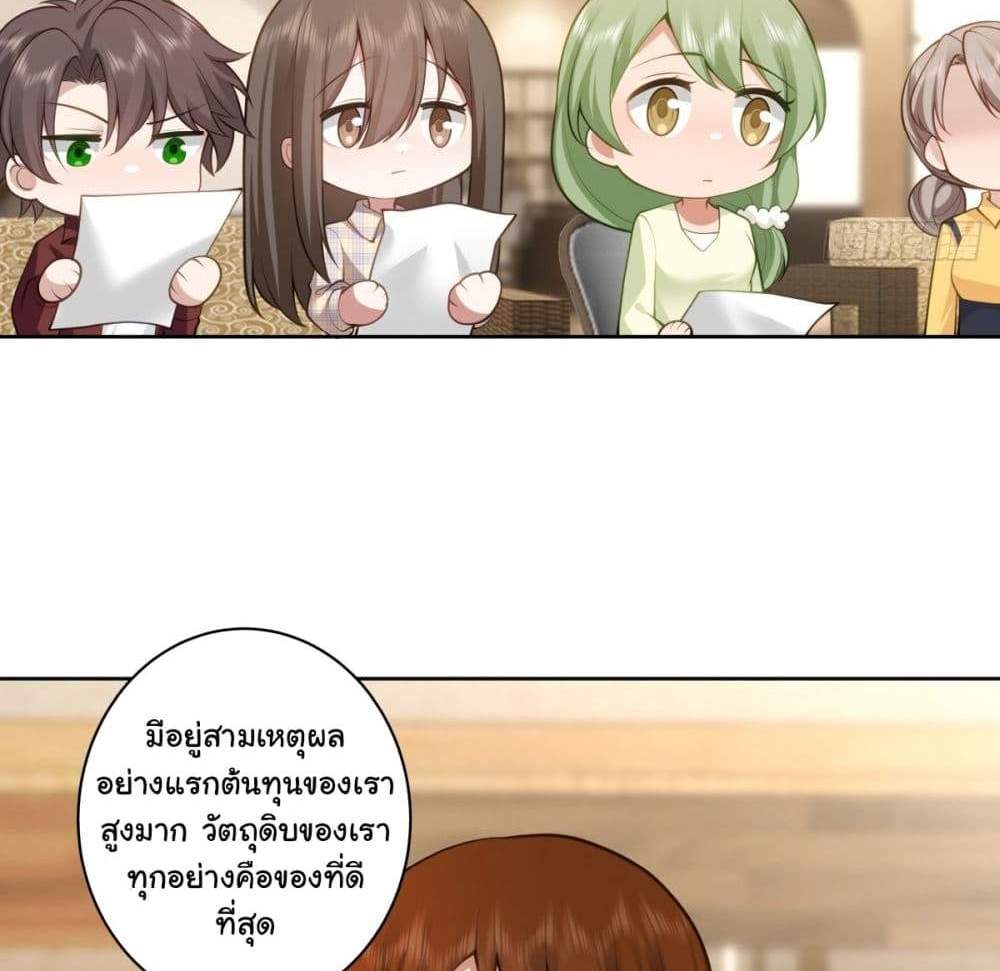 I Really Don’t Want to be Reborn แปลไทย