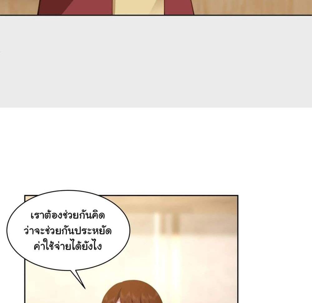 I Really Don’t Want to be Reborn แปลไทย