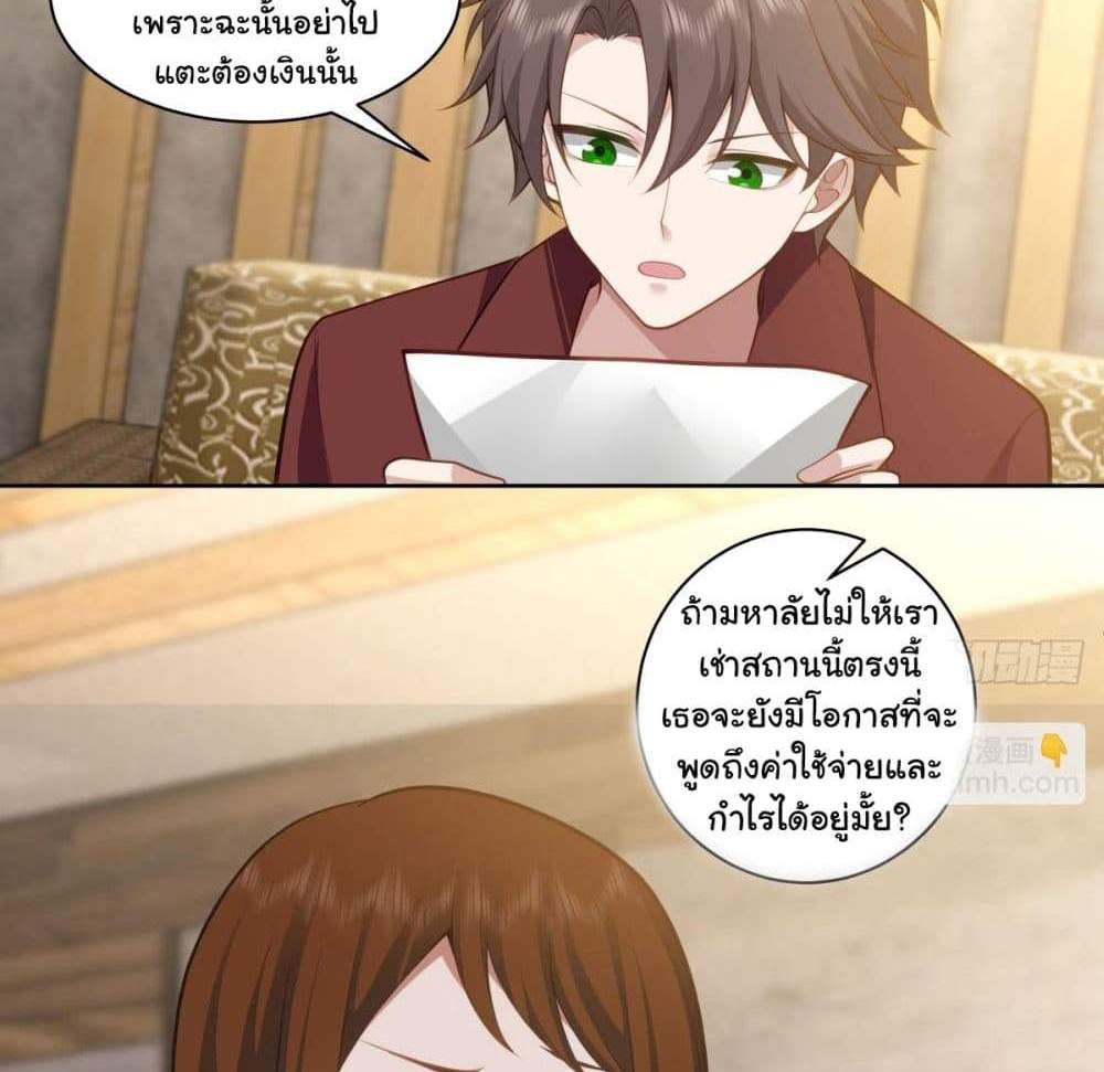I Really Don’t Want to be Reborn แปลไทย