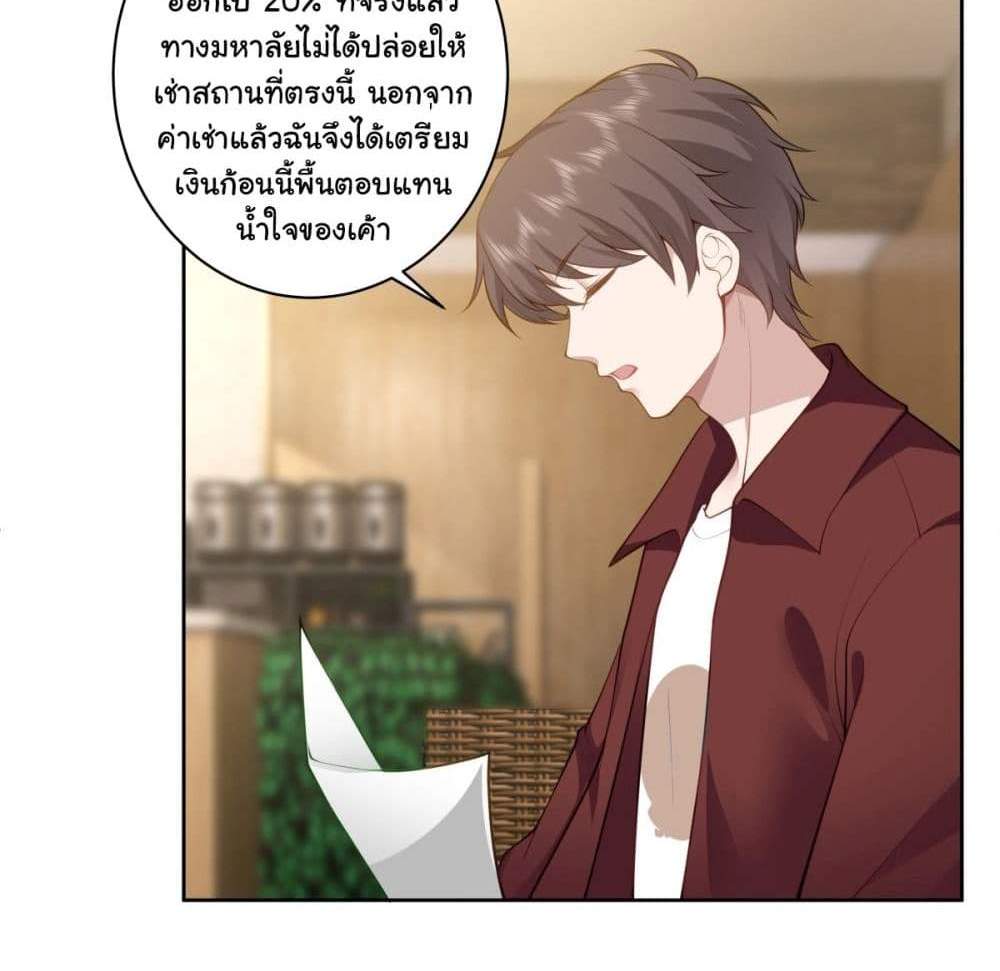 I Really Don’t Want to be Reborn แปลไทย