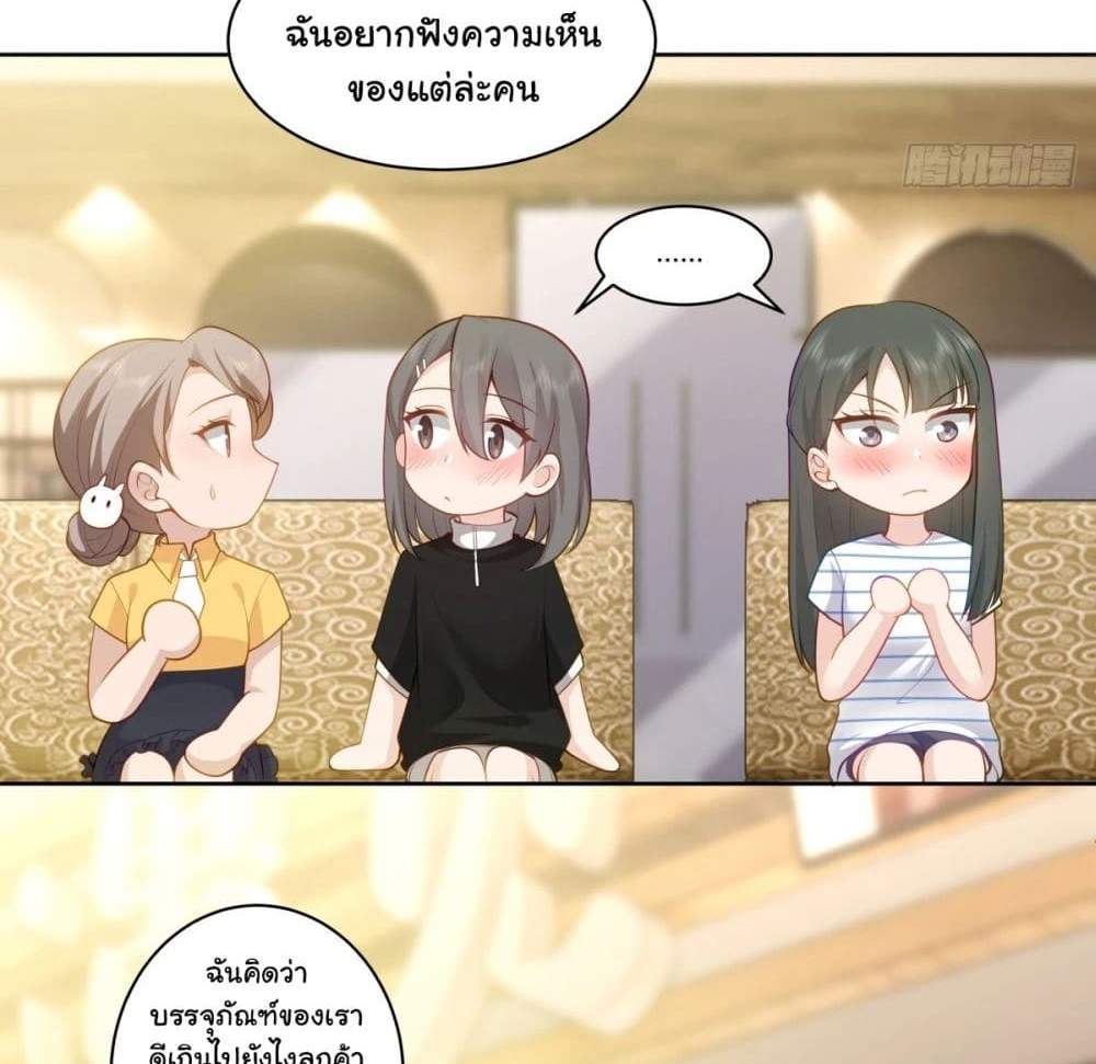 I Really Don’t Want to be Reborn แปลไทย