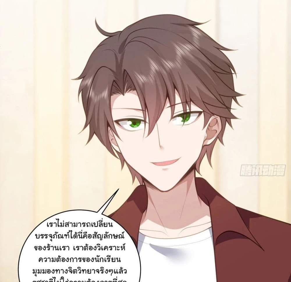 I Really Don’t Want to be Reborn แปลไทย