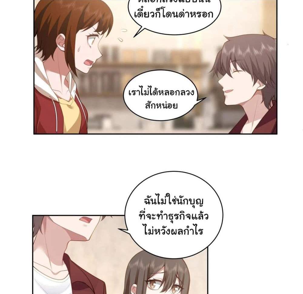 I Really Don’t Want to be Reborn แปลไทย