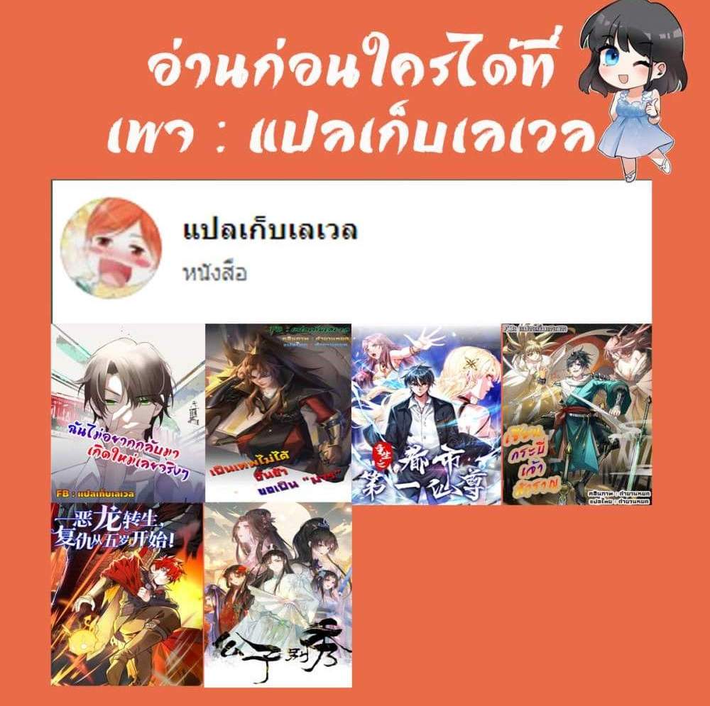 I Really Don’t Want to be Reborn แปลไทย