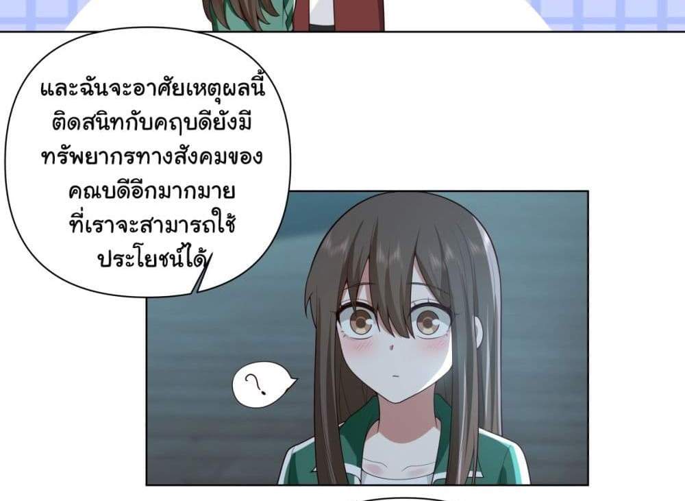 I Really Don’t Want to be Reborn แปลไทย