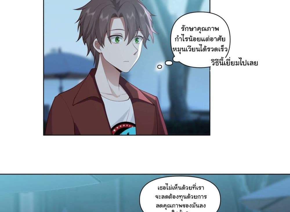 I Really Don’t Want to be Reborn แปลไทย