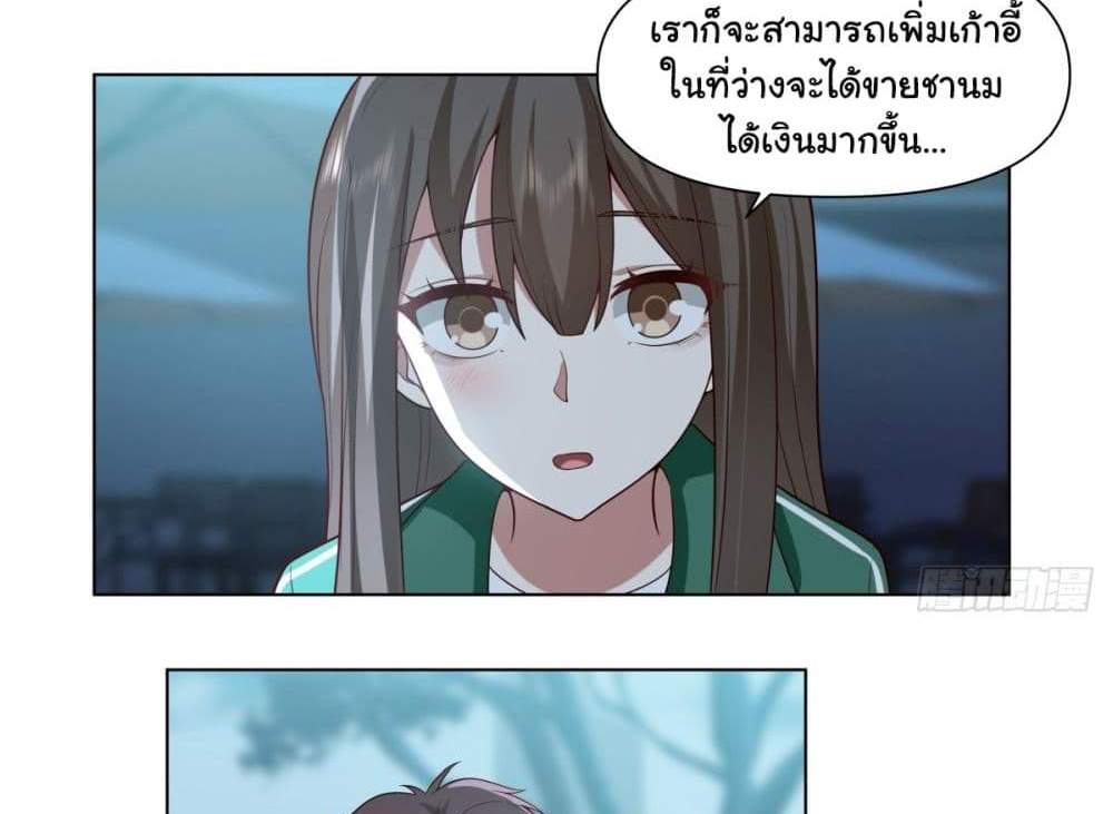 I Really Don’t Want to be Reborn แปลไทย