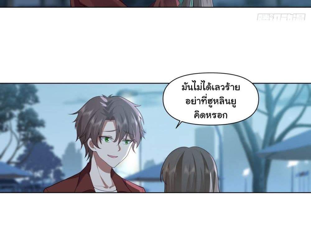 I Really Don’t Want to be Reborn แปลไทย
