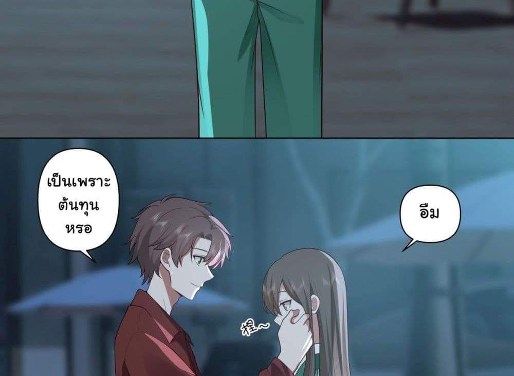 I Really Don’t Want to be Reborn แปลไทย
