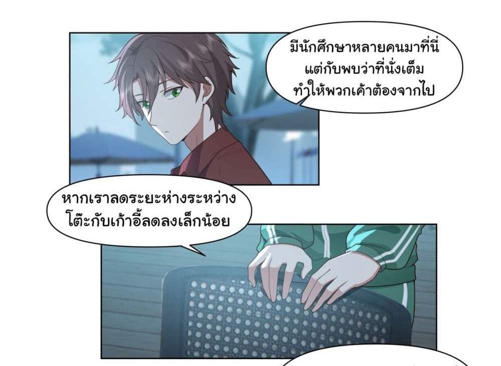 I Really Don’t Want to be Reborn แปลไทย