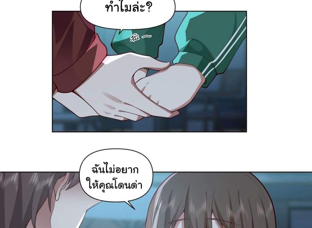I Really Don’t Want to be Reborn แปลไทย