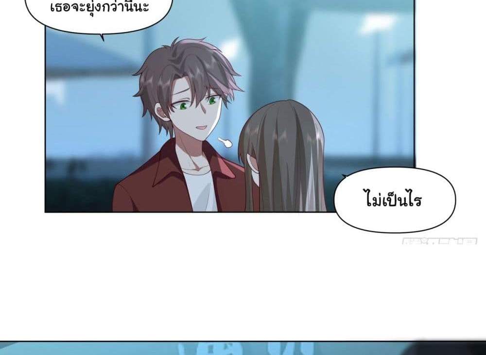 I Really Don’t Want to be Reborn แปลไทย