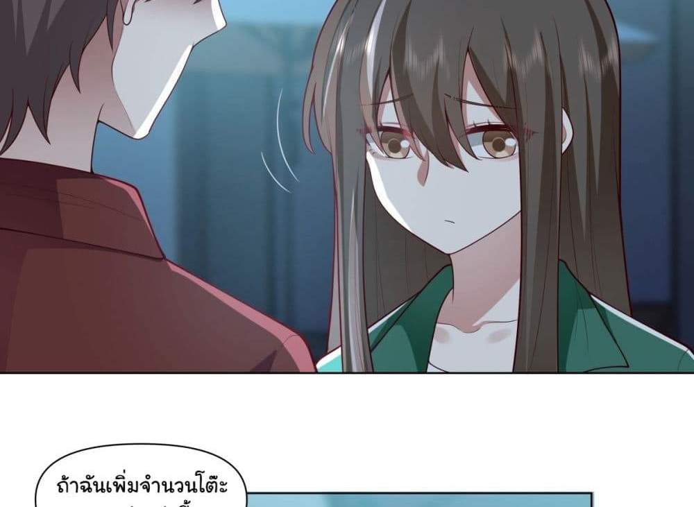 I Really Don’t Want to be Reborn แปลไทย