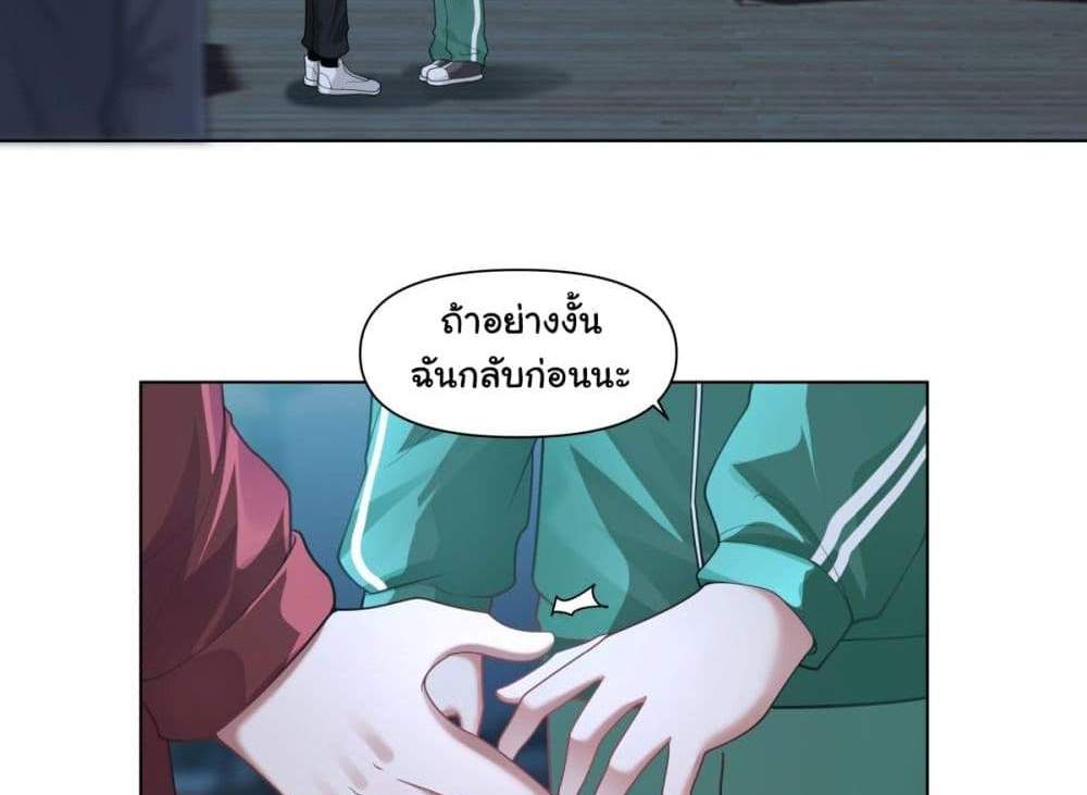 I Really Don’t Want to be Reborn แปลไทย