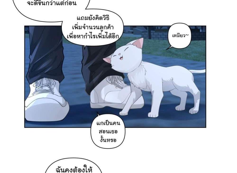 I Really Don’t Want to be Reborn แปลไทย