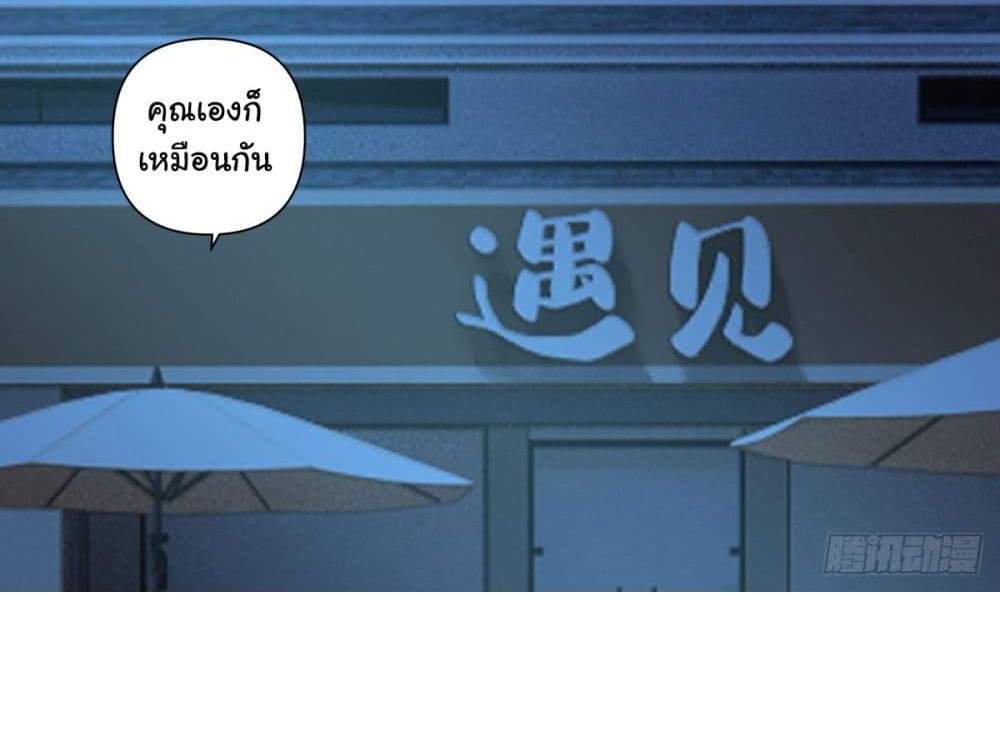 I Really Don’t Want to be Reborn แปลไทย
