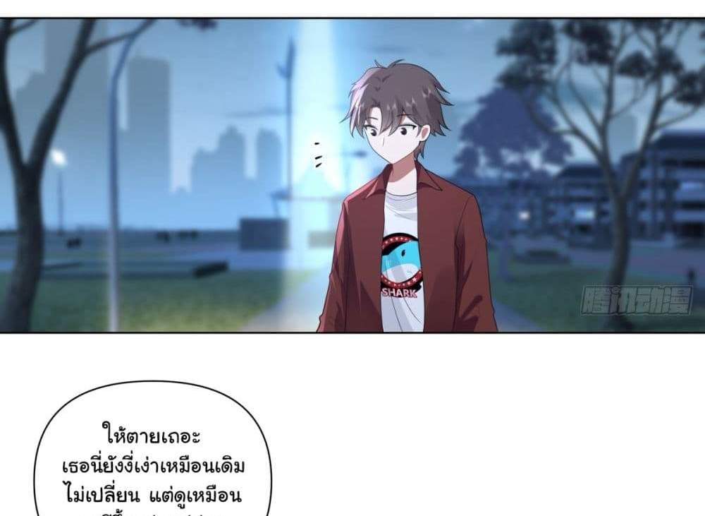 I Really Don’t Want to be Reborn แปลไทย