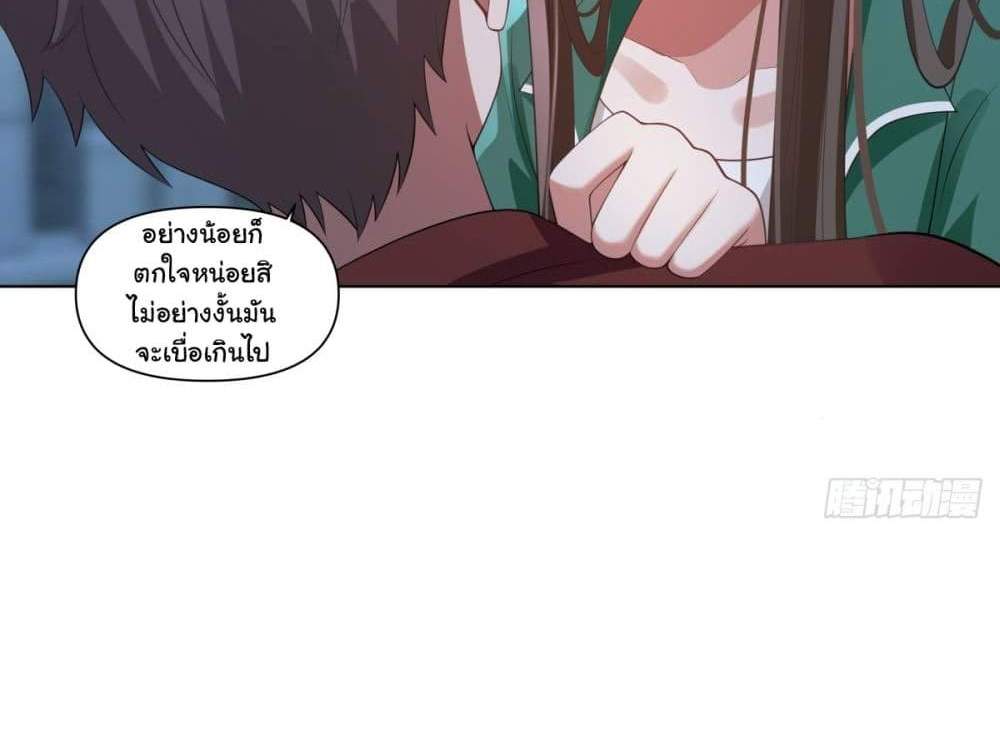 I Really Don’t Want to be Reborn แปลไทย