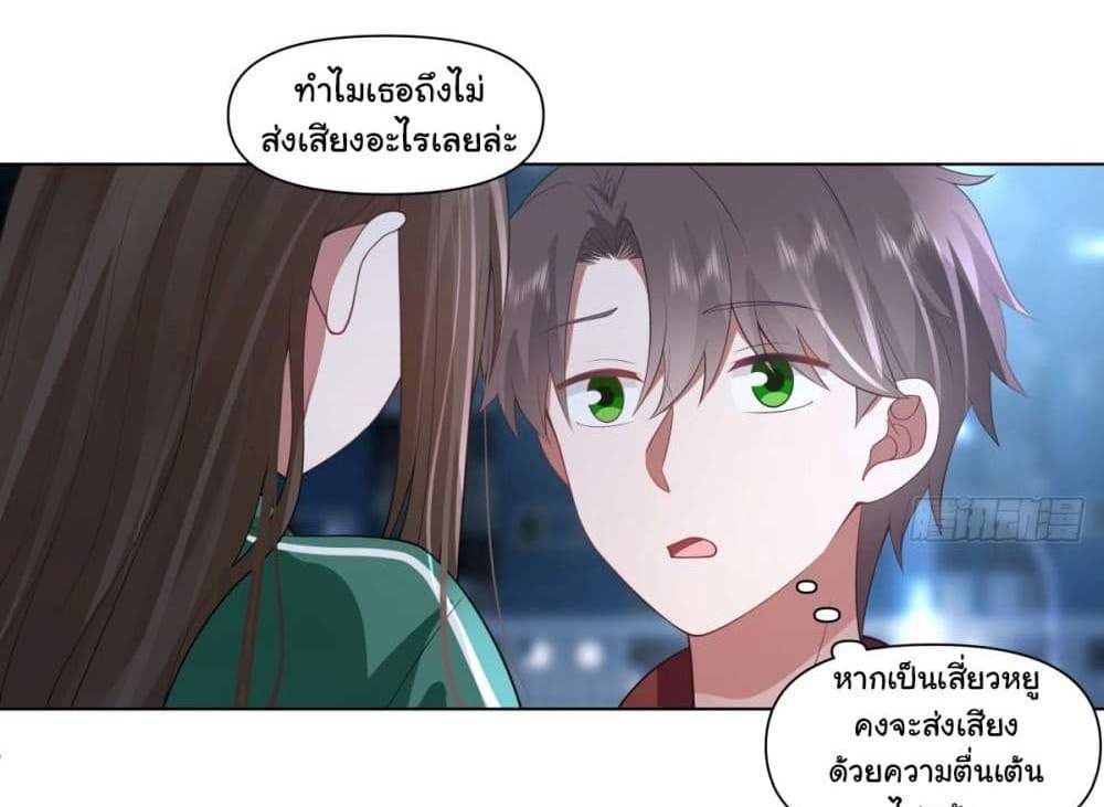 I Really Don’t Want to be Reborn แปลไทย