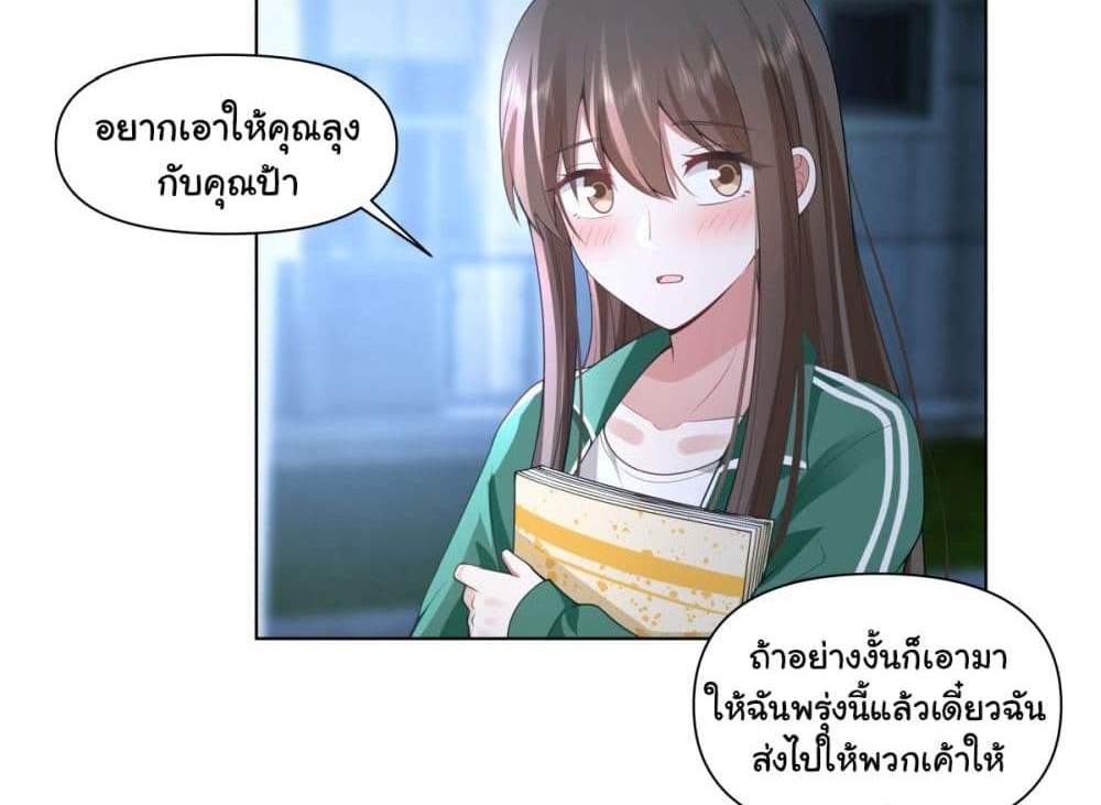 I Really Don’t Want to be Reborn แปลไทย