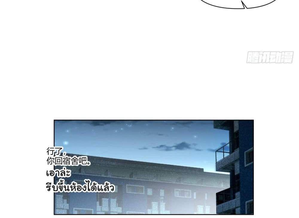 I Really Don’t Want to be Reborn แปลไทย