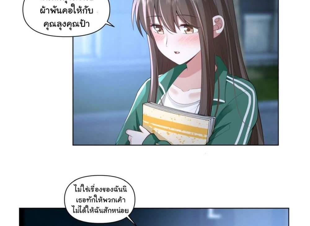 I Really Don’t Want to be Reborn แปลไทย