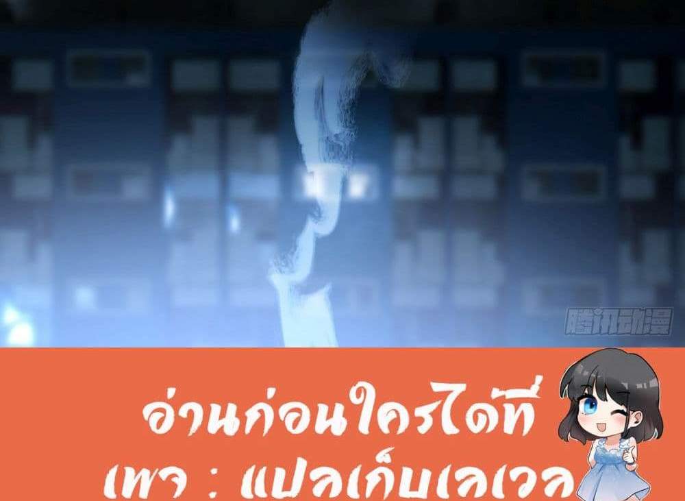 I Really Don’t Want to be Reborn แปลไทย