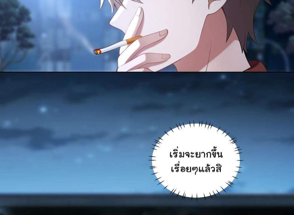 I Really Don’t Want to be Reborn แปลไทย