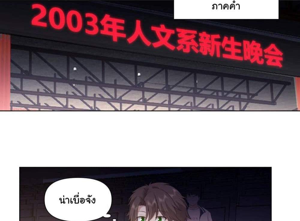 I Really Don’t Want to be Reborn แปลไทย