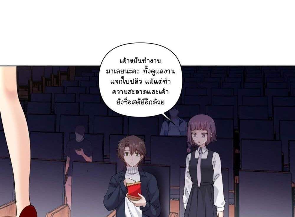 I Really Don’t Want to be Reborn แปลไทย