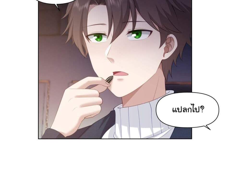 I Really Don’t Want to be Reborn แปลไทย