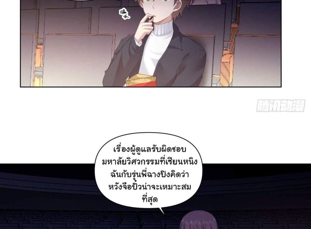 I Really Don’t Want to be Reborn แปลไทย