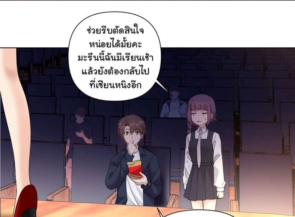 I Really Don’t Want to be Reborn แปลไทย