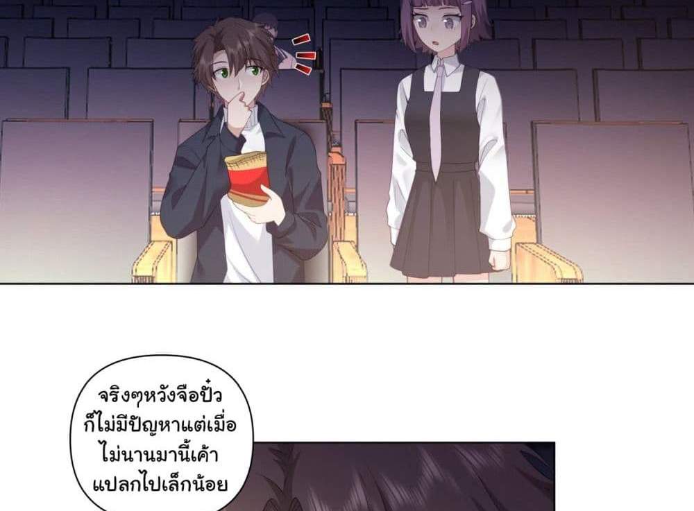 I Really Don’t Want to be Reborn แปลไทย