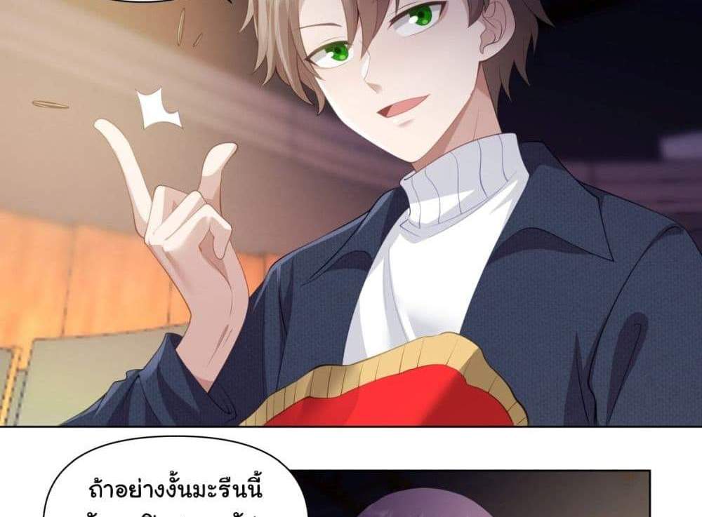 I Really Don’t Want to be Reborn แปลไทย