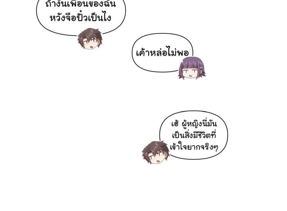 I Really Don’t Want to be Reborn แปลไทย