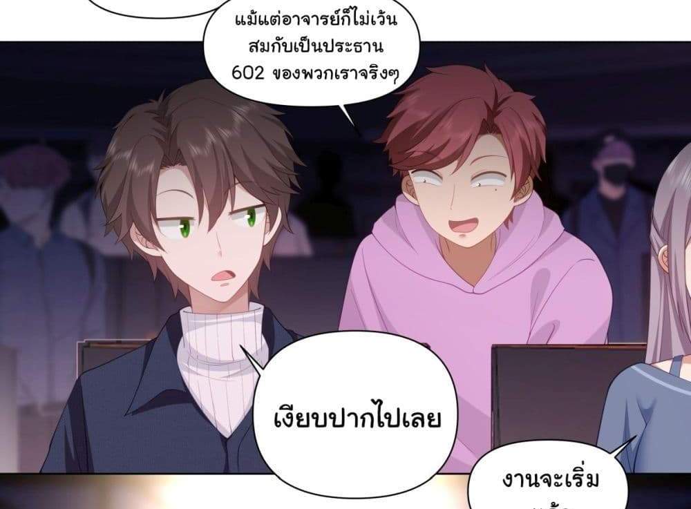 I Really Don’t Want to be Reborn แปลไทย
