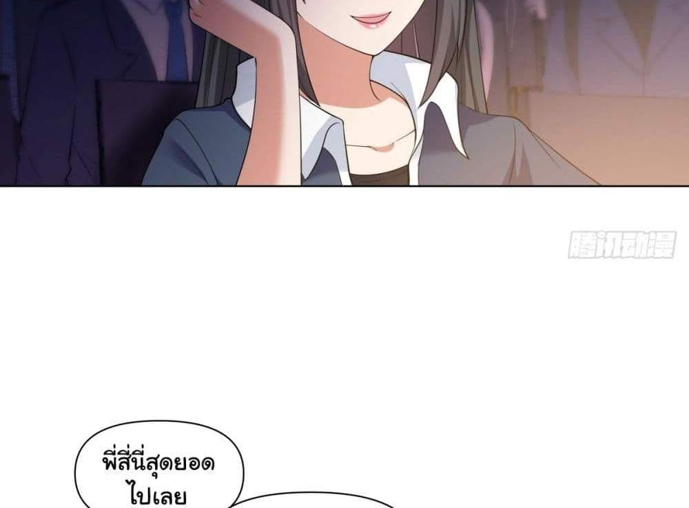 I Really Don’t Want to be Reborn แปลไทย