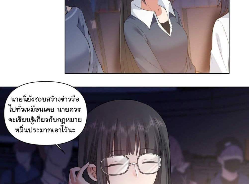 I Really Don’t Want to be Reborn แปลไทย