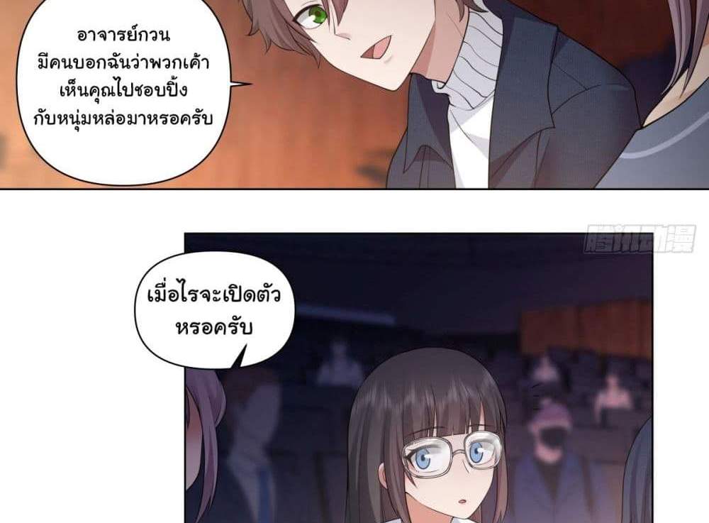I Really Don’t Want to be Reborn แปลไทย