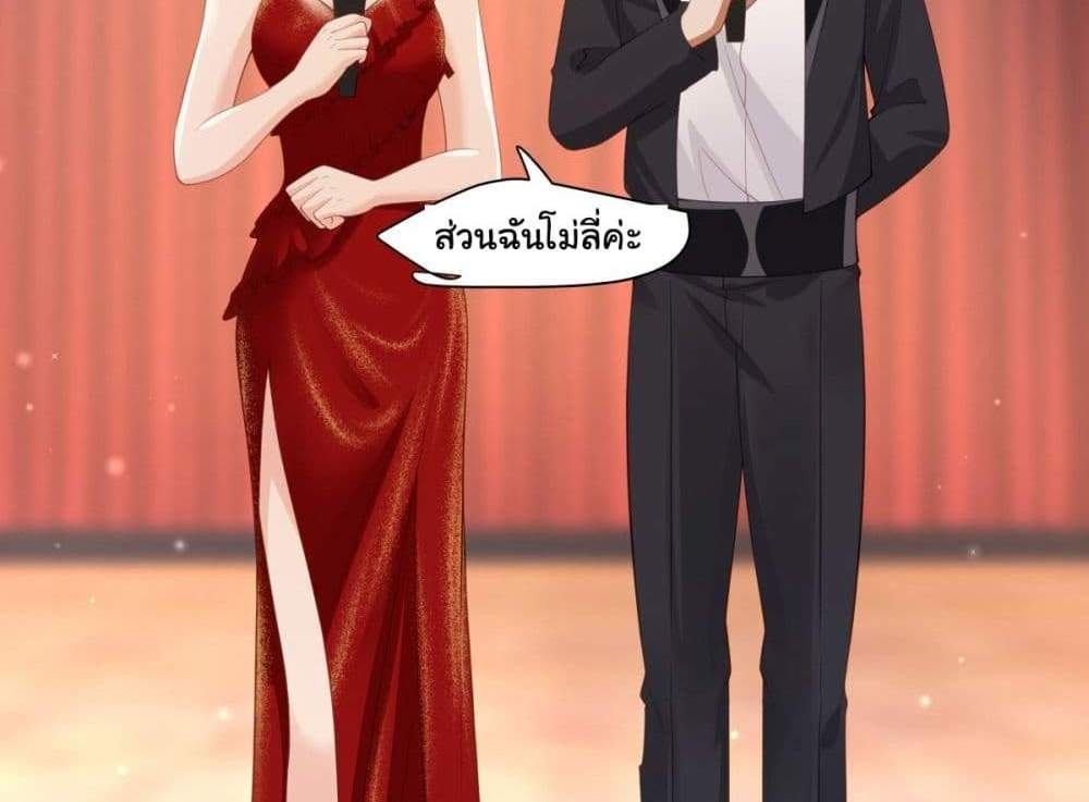 I Really Don’t Want to be Reborn แปลไทย
