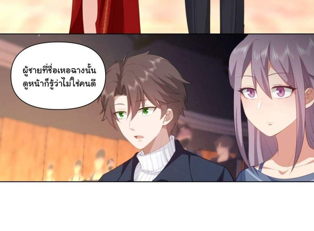 I Really Don’t Want to be Reborn แปลไทย