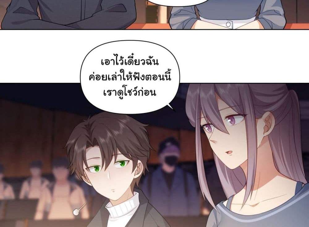 I Really Don’t Want to be Reborn แปลไทย