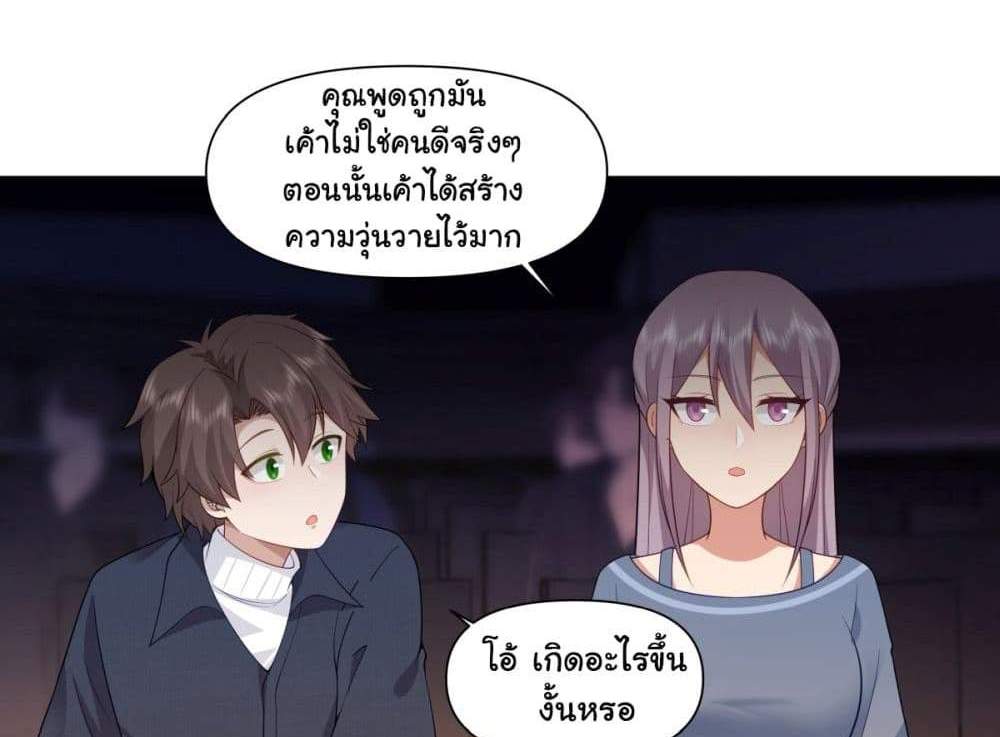 I Really Don’t Want to be Reborn แปลไทย