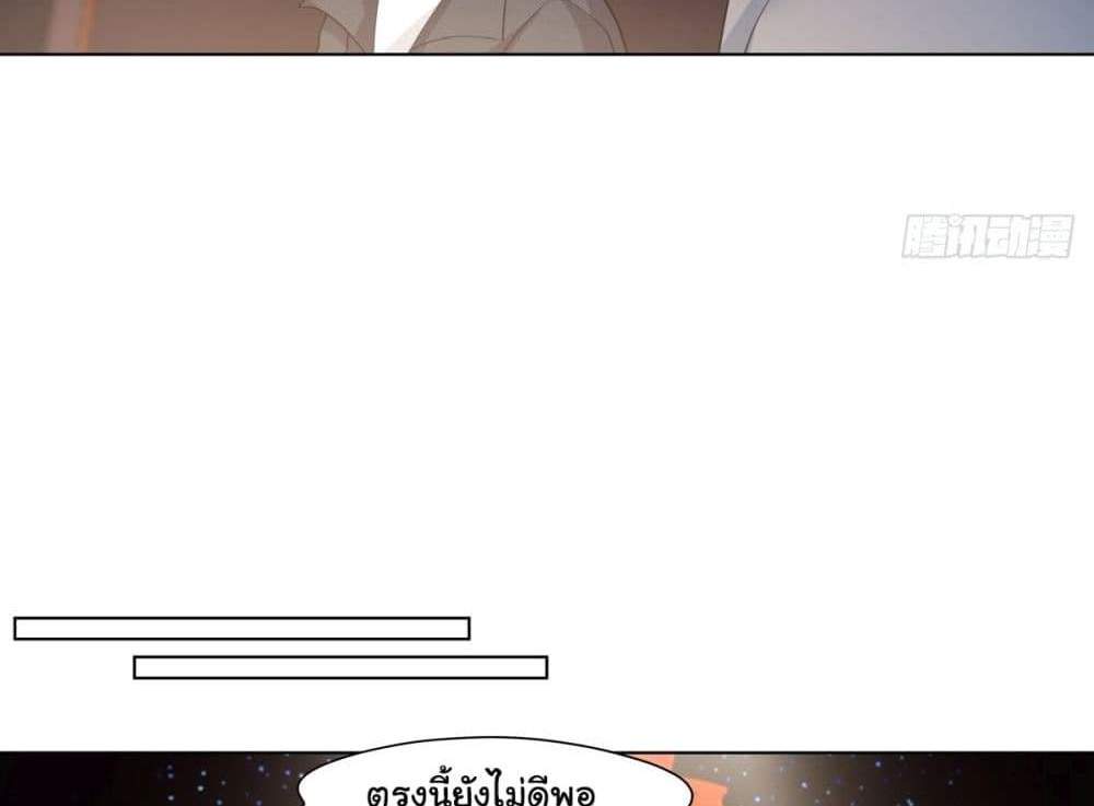 I Really Don’t Want to be Reborn แปลไทย