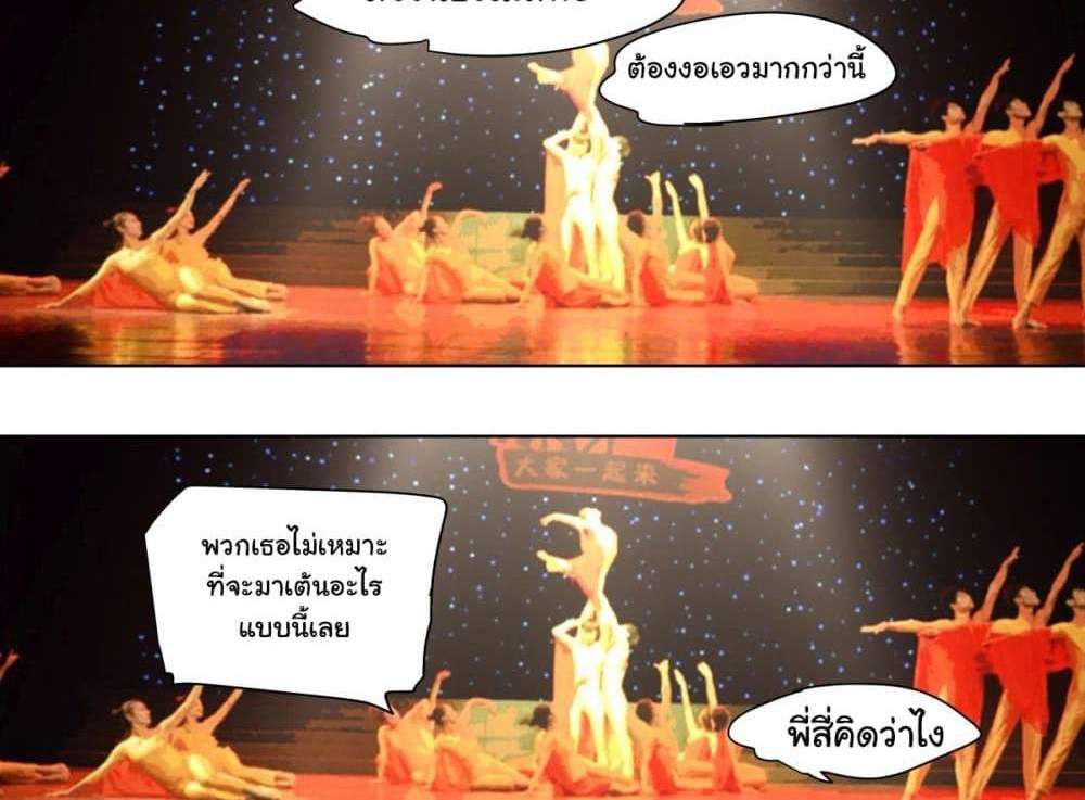 I Really Don’t Want to be Reborn แปลไทย