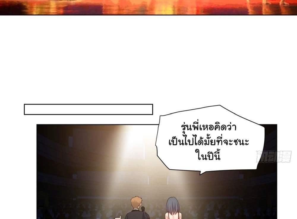 I Really Don’t Want to be Reborn แปลไทย