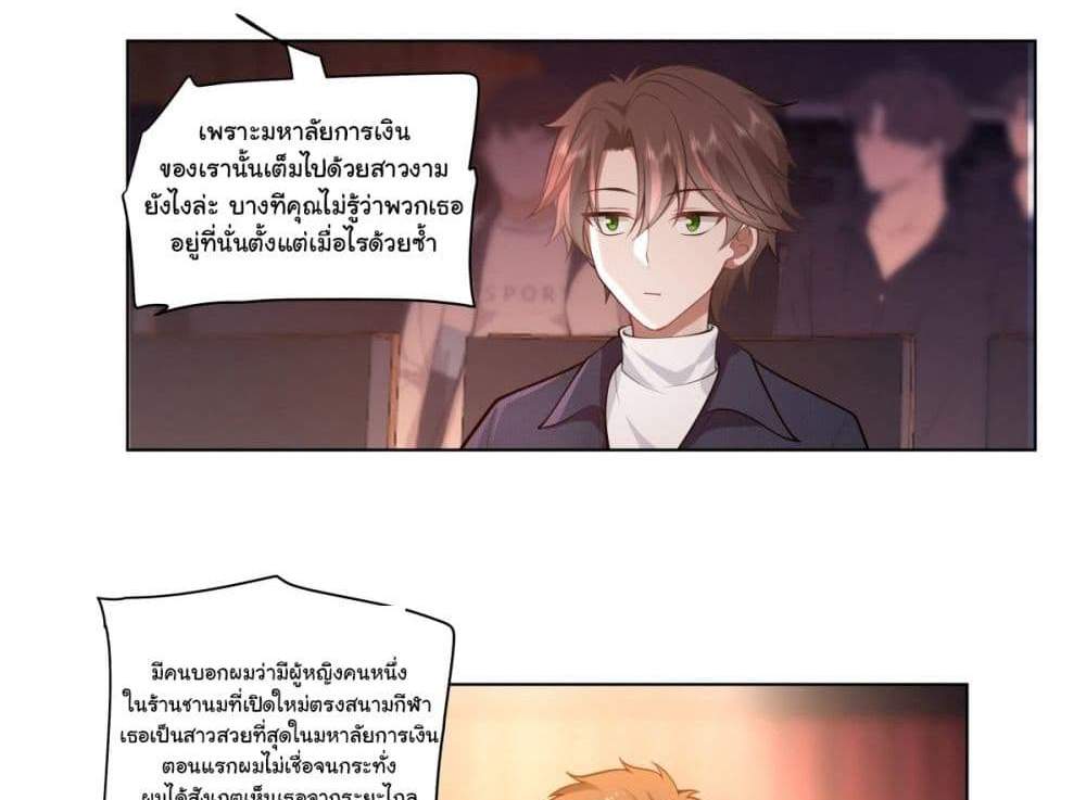 I Really Don’t Want to be Reborn แปลไทย